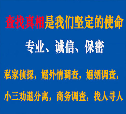 关于博山睿探调查事务所